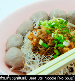 ก๋วยเตี๋ยวลูกชิ้นแห้ง Beef Ball Noodle (no soup) @DangDum Thepprasit Pattaya