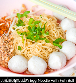 บะหมี่แห้งลูกชิ้นปลา Egg Noodle with Fishball @DangDum Thepprasit Pattaya