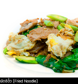 ผัดซีอิ้ว Fried Noodle With Egg And Vegetable @DangDum Thepprasit Pattaya
