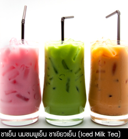 ชาเย็น นมชมพูเย็น ชาเขียวเย็น Iced Milk Tea @DangDum Thepprasit Pattaya