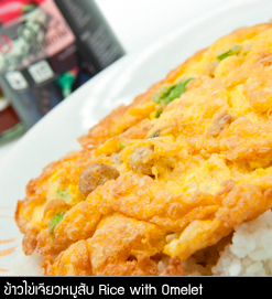 ข้าวไข่เจียวหมูสับ Rice with Omelet @DangDum Thepprasit Pattaya